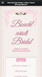 Mobile Screenshot of bouchlariotibridal.gr